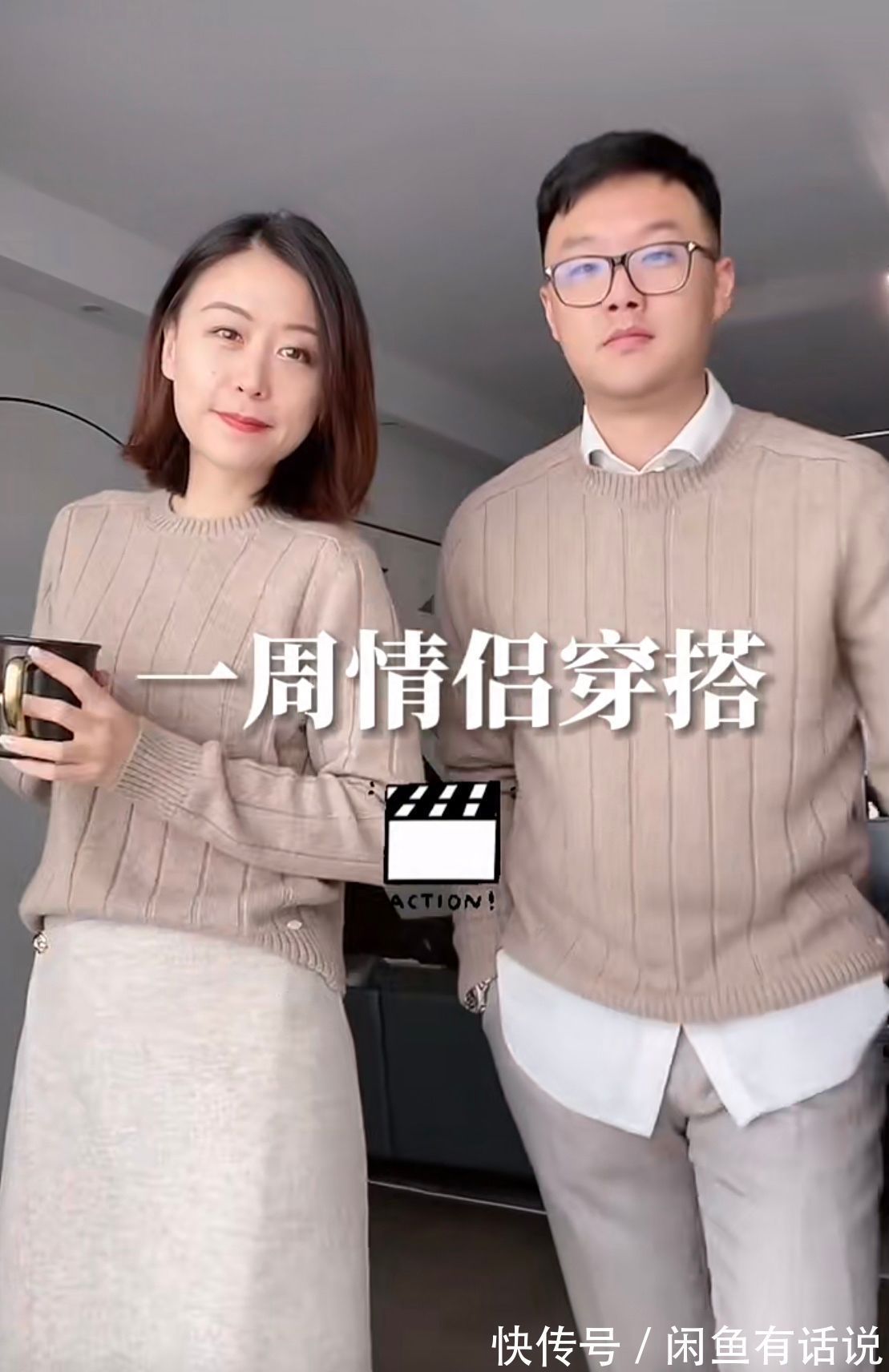 要点 高级打工人平时怎么穿?看40岁情侣示范一周穿搭,选对颜色是关键
