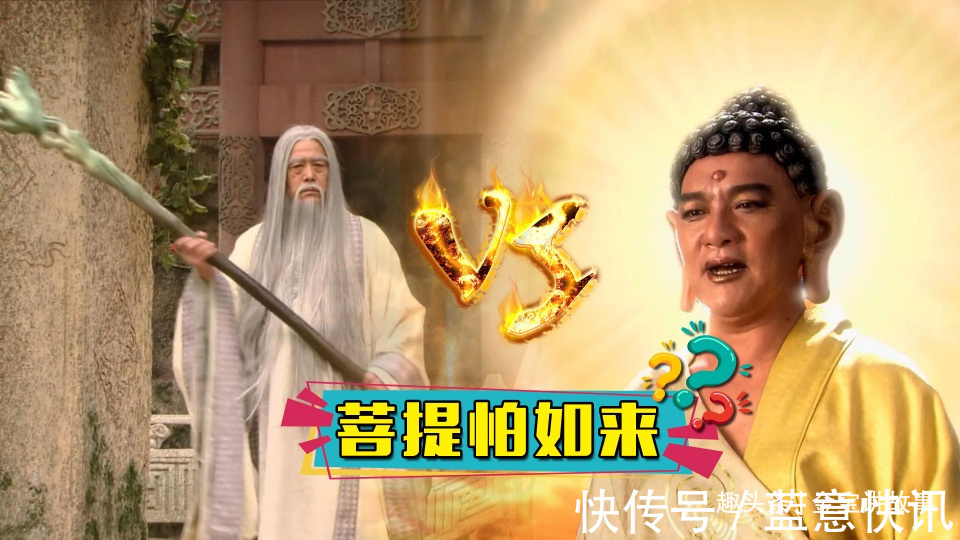 成佛&孙悟空成佛后第二天就告别如来,他要找到菩提祖师,不然在劫难逃