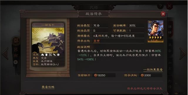 三势|三国志战略版：碰瓷三势吕，S5赛季任何玩家都不可或缺的队伍！