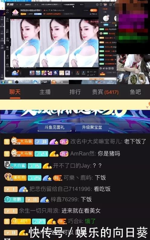 下饭|“斗鱼一哥”查房舞蹈区下饭就没一个正儿八经跳一跳