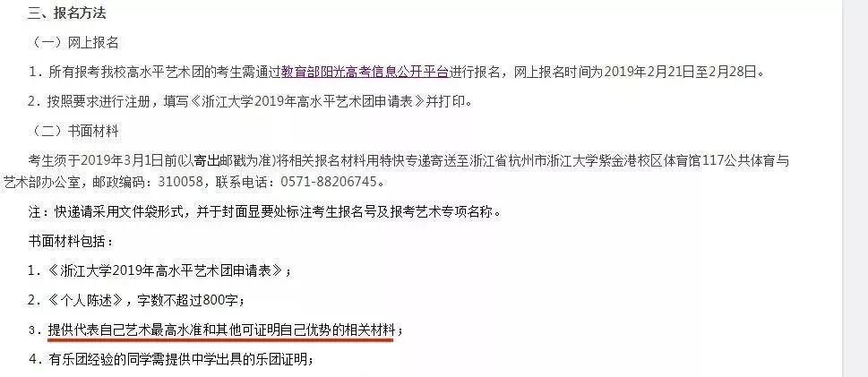 获奖证书|教育部部长：美育纳入考核体系，书法特长生可加20分，艺术特长生可加50分！