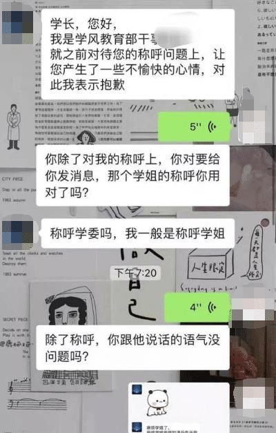 学校|“学长脾气不好，学弟懂点礼貌”，湖南一高校学弟没叫毕业生学长，被罚抄50遍名字