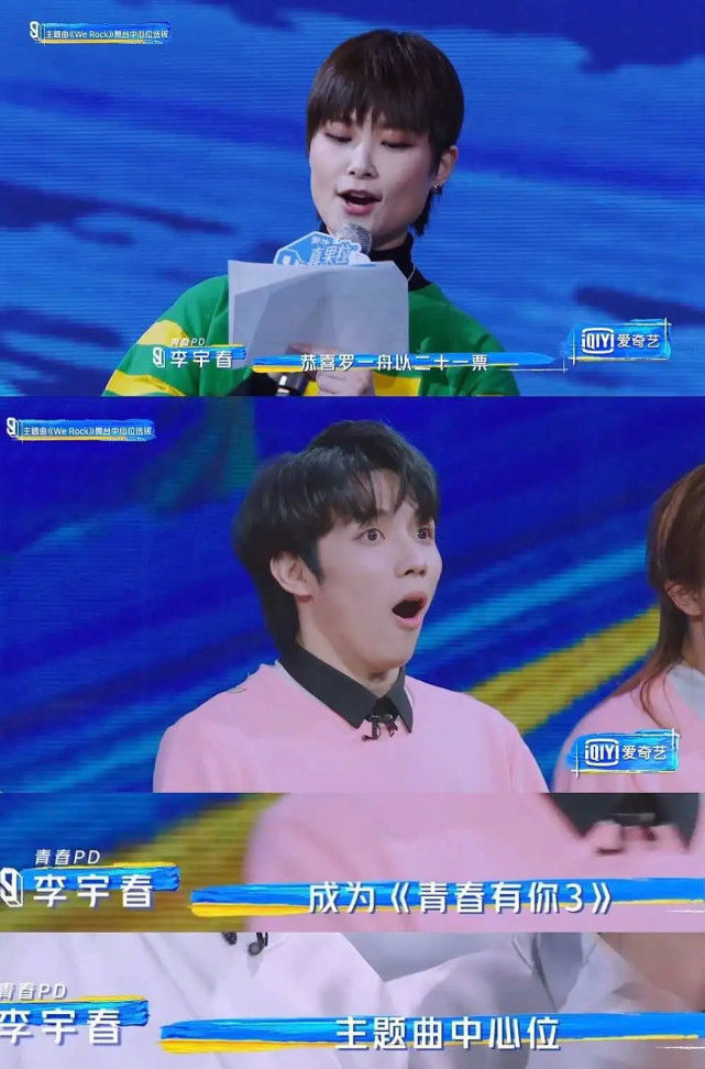呼声最高的余景天,为什么在《青春有你》中总是被压一头?