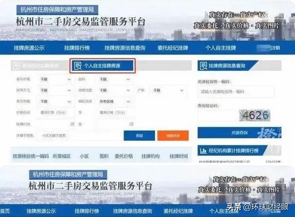 贝壳|二手房中介要凉？杭州上线个人交易系统，还不能高兴太早
