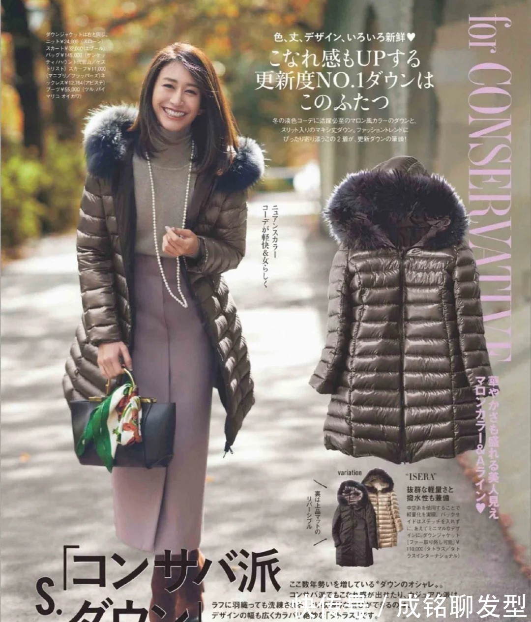 选用 穿来穿去还是羽绒服最保暖!中年女人这样选款和搭配,显瘦又高级