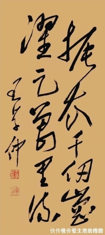 终身成就奖@王学仲的草书欧风汉骨,个性十足,独树一帜,苍劲大气,右任气象