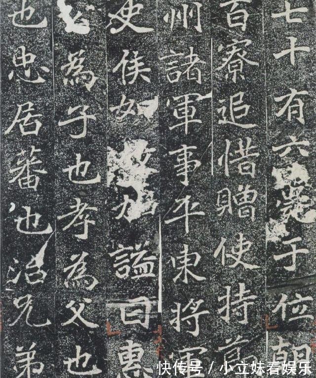 刁遵&魏楷《刁遵墓志》,唐人若徐浩、颜真卿等皆胎息于此