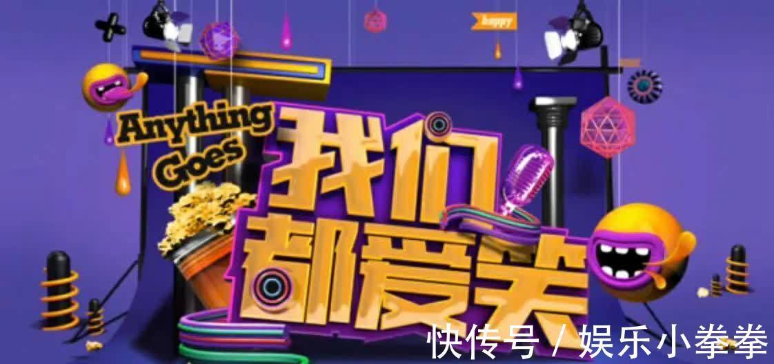 这个节目邀请过小透明的迪丽热巴，没红的赵丽颖和刚出道的鞠婧祎