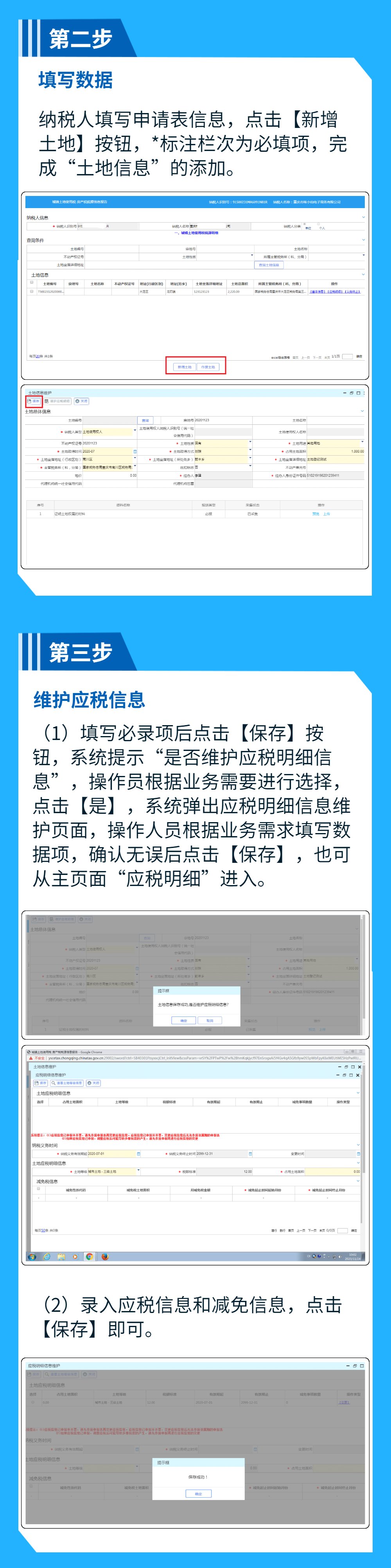  城镇|你关心的房产税、城镇土地使用税最新申报操作来了！看过来~