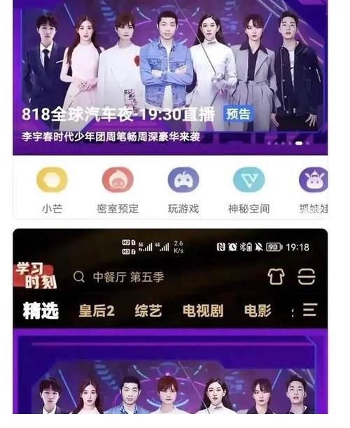 湖南卫视|李宇春与奥运冠军许昕抢C位？被骂惨一张海报让网友吵得不可开交