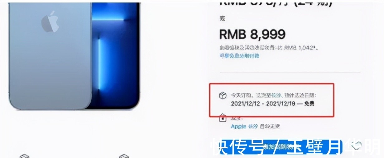 苹果|卖不动了？苹果通知iPhone 13供应商称需求已放缓