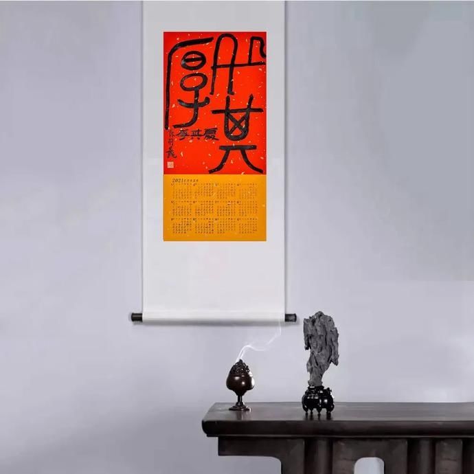  书法|名家送福！张羽翔吉语书法挂历专场