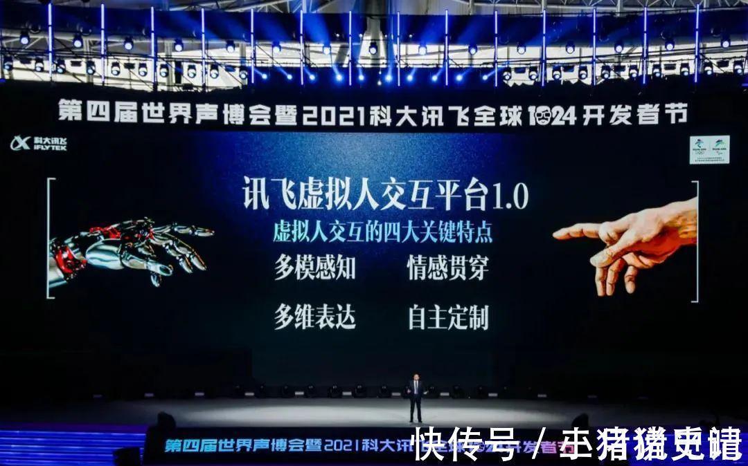 克隆|科大讯飞“年度大秀”又火出圈了!克隆真人语音只要1句话