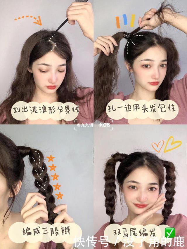 8款日系减龄编发!让你秒变可爱的甜美女神,手残党也能秒学会