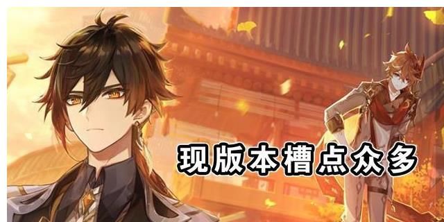 入游戏|原神：新版本出现严重BUG，不送十连抽不能忍！