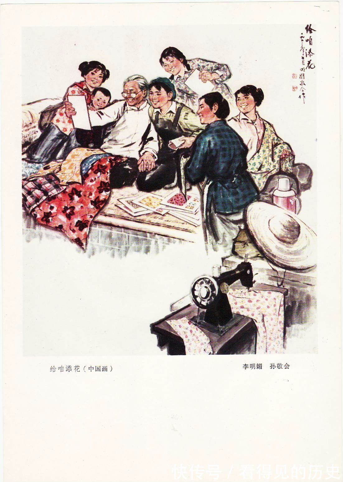 红色宣传画&七十年代老版红色宣传画 互相学习 共同战斗