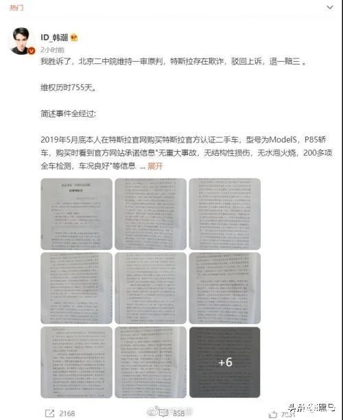 特斯拉涉销售欺诈被判退一赔三；iPhone13秒没，苹果官网崩溃