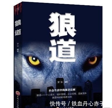 勤奋|狼道：穷人要想翻身，努力次之，先拥有这一样东西，或许少走弯路