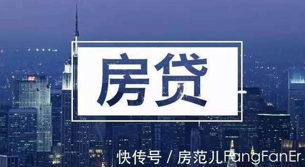 放贷|提前还房贷的利弊!
