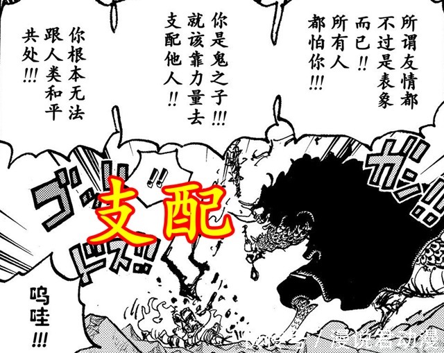 海贼王|海贼王:脑洞大开,和之国竟然建在巨鬼尸体之上