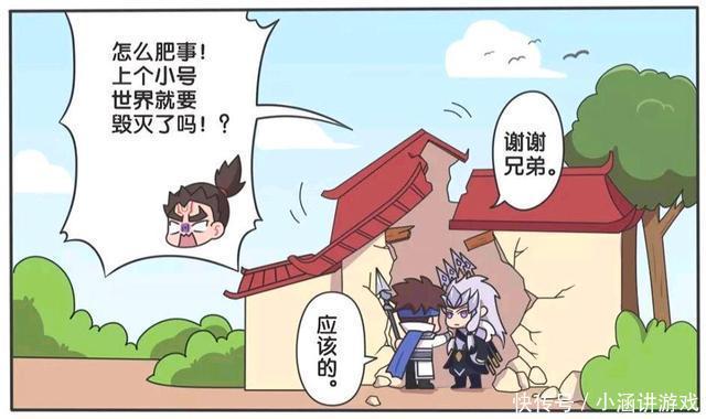 王者荣耀漫画：赵云护送马超进厕所-最后直接把厕所给拆了？