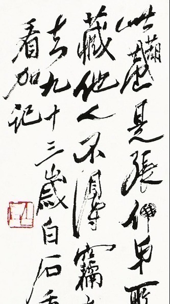 齐白石!齐白石最得意的葫芦画,称百年后不值百金“作鬼”痛哭,却被偷走