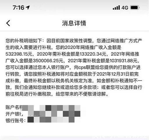 缴税|电商达人也要补税了！有人要补今年和去年个税100万