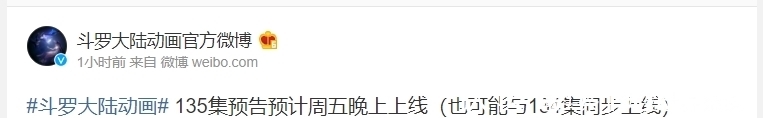 剧情|斗罗大陆：小舞献祭剧情不会真的被拆分吧？官方操作让人担忧