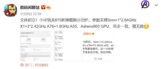 骁龙|小米骁龙875旗舰确认，跑分反超麒麟9000，还有4800万超广角