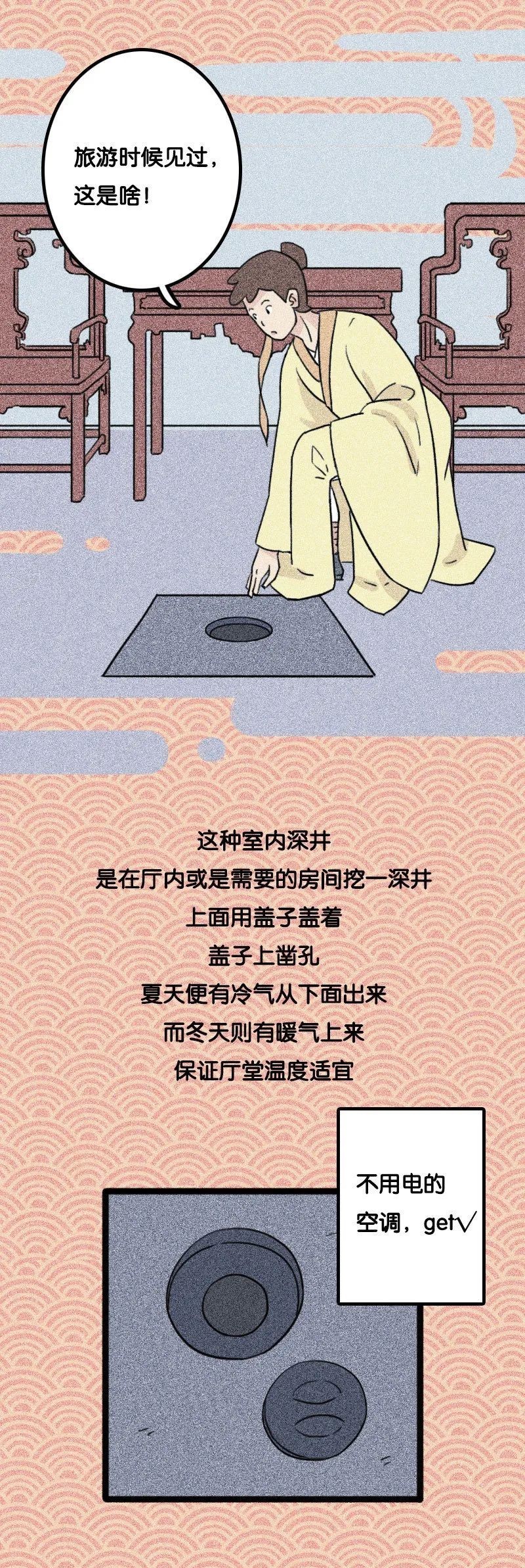 万万没想到,我一个现代人的避暑方式输给了古人