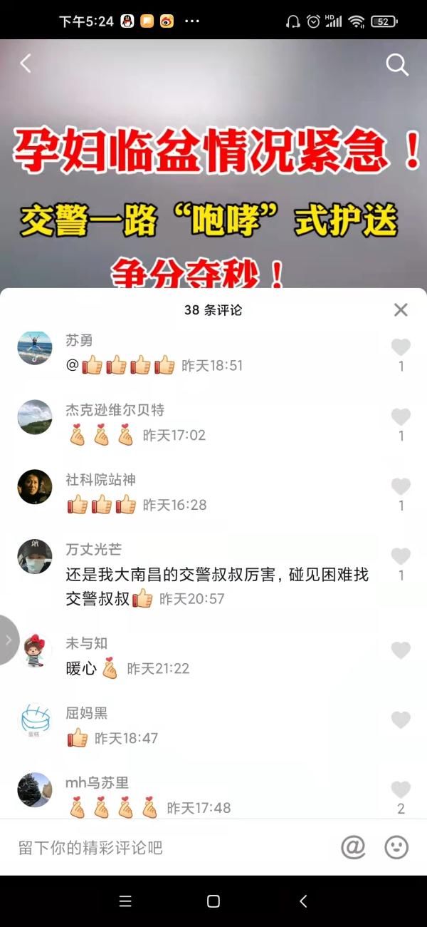 南昌|孕妇临盆情况紧急！民警一路“咆哮”护送