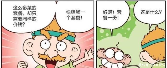 美味|爆笑校园呆头“套餐营销”稳赚不赔，“温泉高汤”美味十足