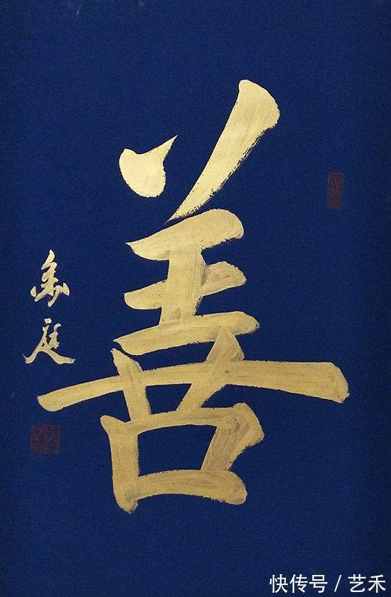 中国榜书协会|孙金庭——书画艺术楷模丨笔扫千军，铁画银钩