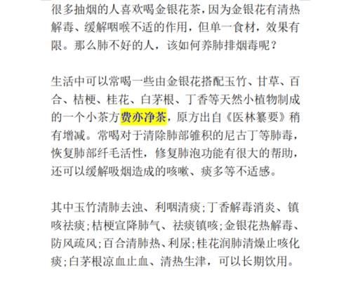 木犀草素苷|让肺部“容光焕发”的不是金银花，呼吸科： 若你爱吃，肺部清洁通透