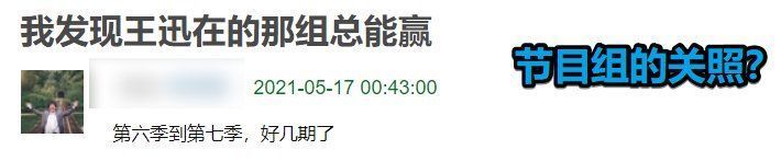 极限男人帮|极限挑战：王迅晚来一步，又被兄弟们“整蛊”了，带队能力受质疑