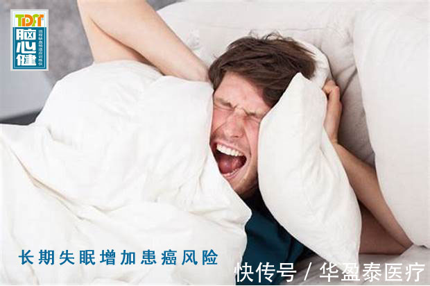 失眠者|长期失眠增加患癌风险,预适应训练激活体内腺苷,有效促进睡眠