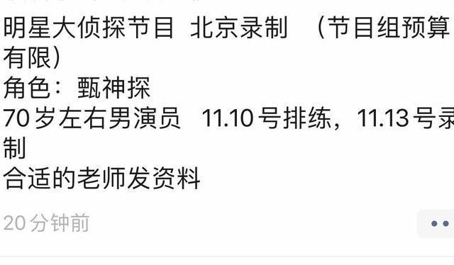  录制|网曝《明星大侦探6》第1期11月初北京录制，何撒白昊昀大概率首发