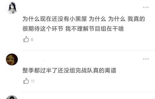 節(jié)目|《這就是街舞4》賽程過(guò)半，“小黑屋”遲遲沒(méi)來(lái)，劇情被指太拖沓