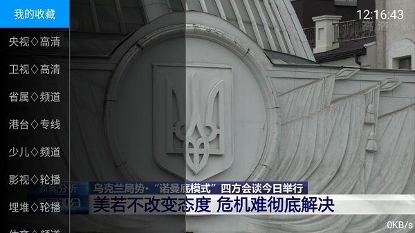 小荷电视盒子TV永久免费版