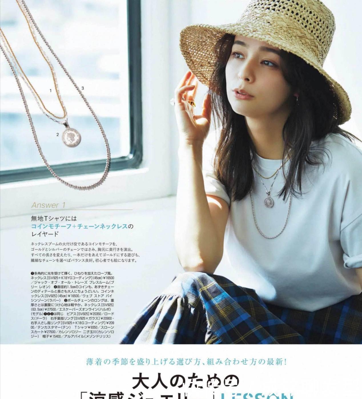 女人|女人穿衣要“显贵”,怎么能缺少这几个装饰,精致又能增加时尚感