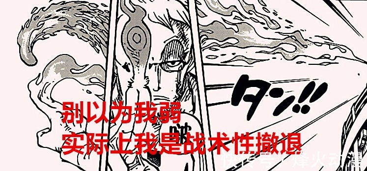 海贼王|海贼王1023话:马尔科也吃仙豆,四大幻兽齐聚屋顶,路飞最不起眼