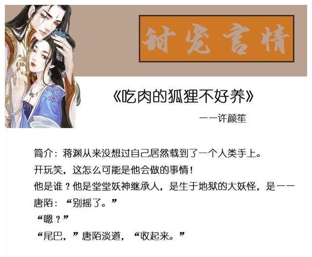 男主&五本不看会后悔的甜宠文:拯救你的少女心,看完让人想找男朋友