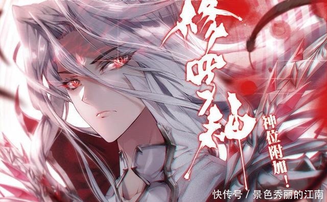 早就|龙王传说唐舞麟最终将继承什么神位其实神位早就出来了