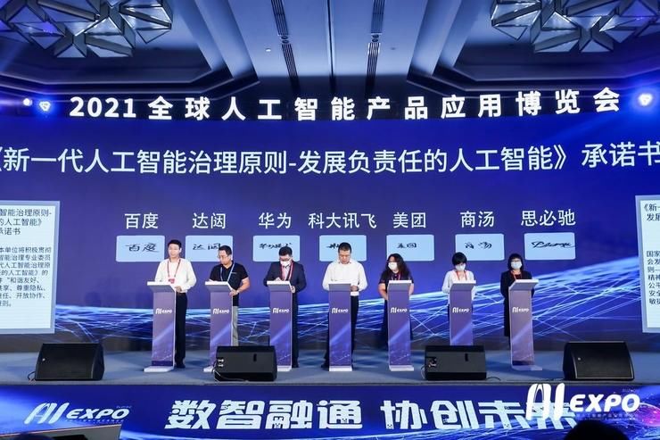 新一代|2021全球智博会在苏州启幕！十余位产学大咖，20场高峰论坛，论道人工智能创新发展