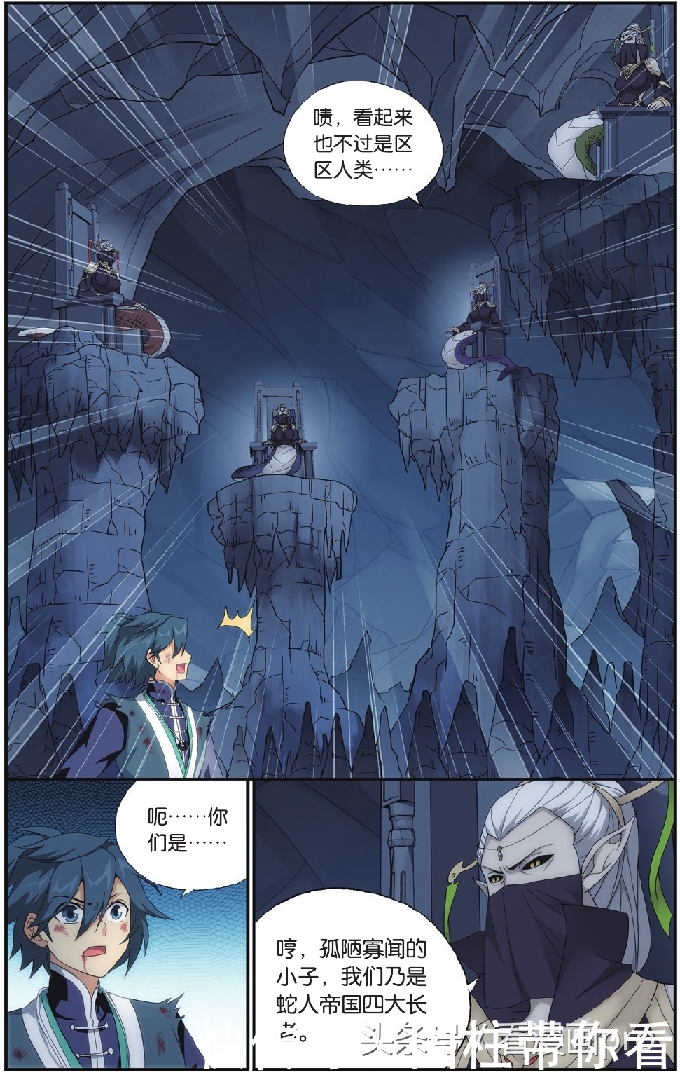 美杜莎怀孕!斗破苍穹漫画第179-182话孩子是萧炎的