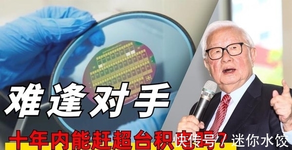 半导体|曾为华为提供芯片,如今领先全球十年,中芯巨头表明芯片现状