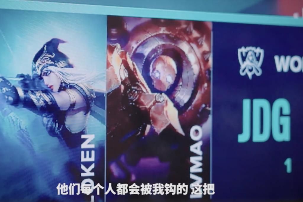 一番话|JDG发布S10总结视频：队员纷纷吐露心声，红米的一番话让人动容