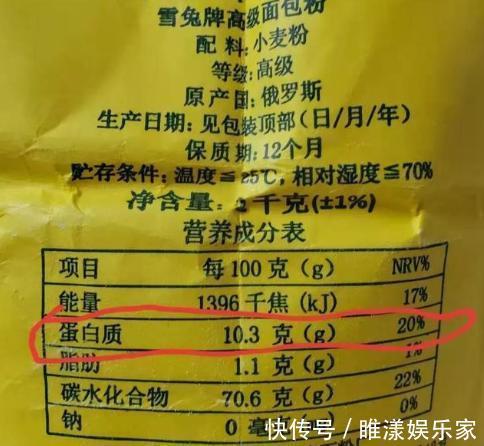 高筋面粉|买面粉，无论啥牌子，只要包装上有“4个数字”，都能放心买回家