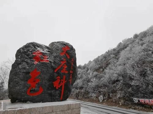 2021初雪悄悄降临 延庆这些地方美成了童话~