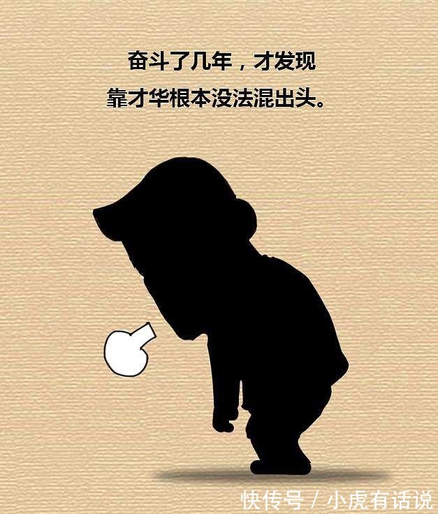 真才华&有才华也不是好事?那要分清到底是不是真才华?